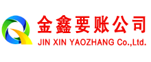 马尔康讨债公司